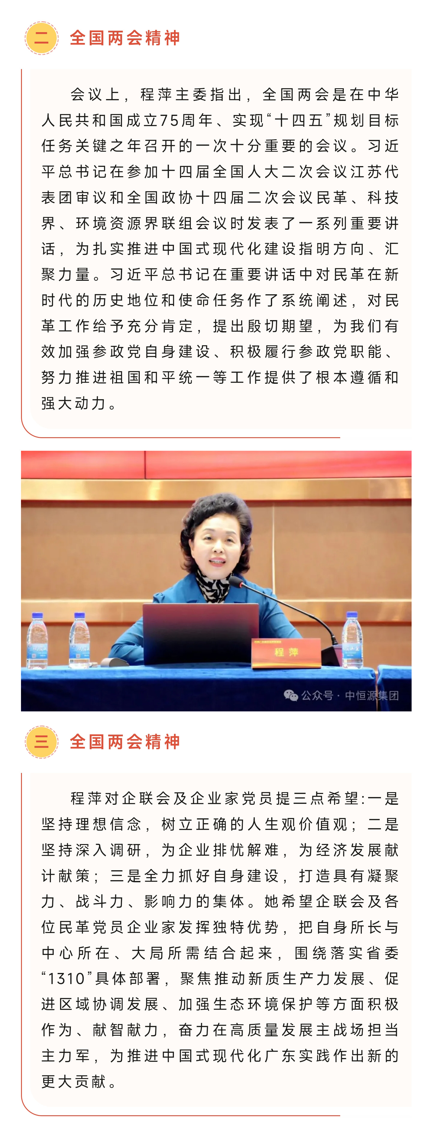 C-_Users_Administrator_Desktop_微信图片_20240327110734_02.jpg