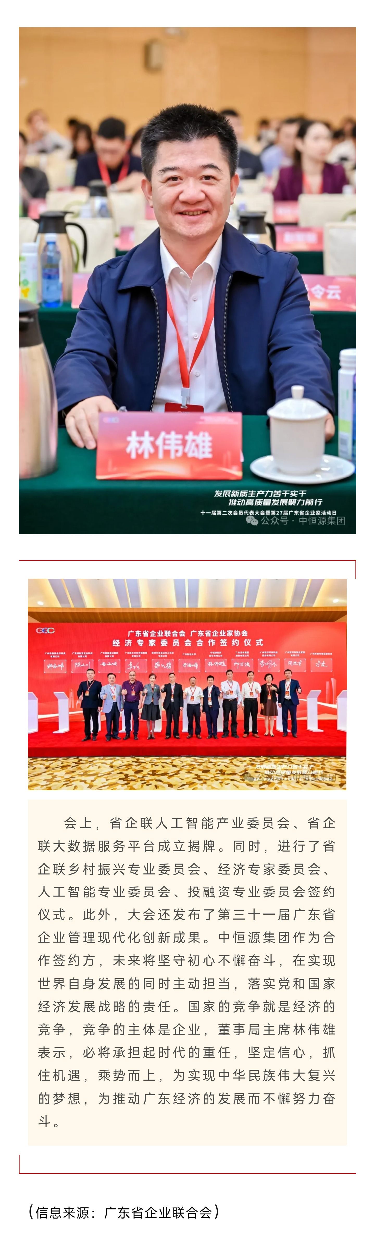 C-_Users_Administrator_Desktop_微信图片_20240403142453_03.jpg