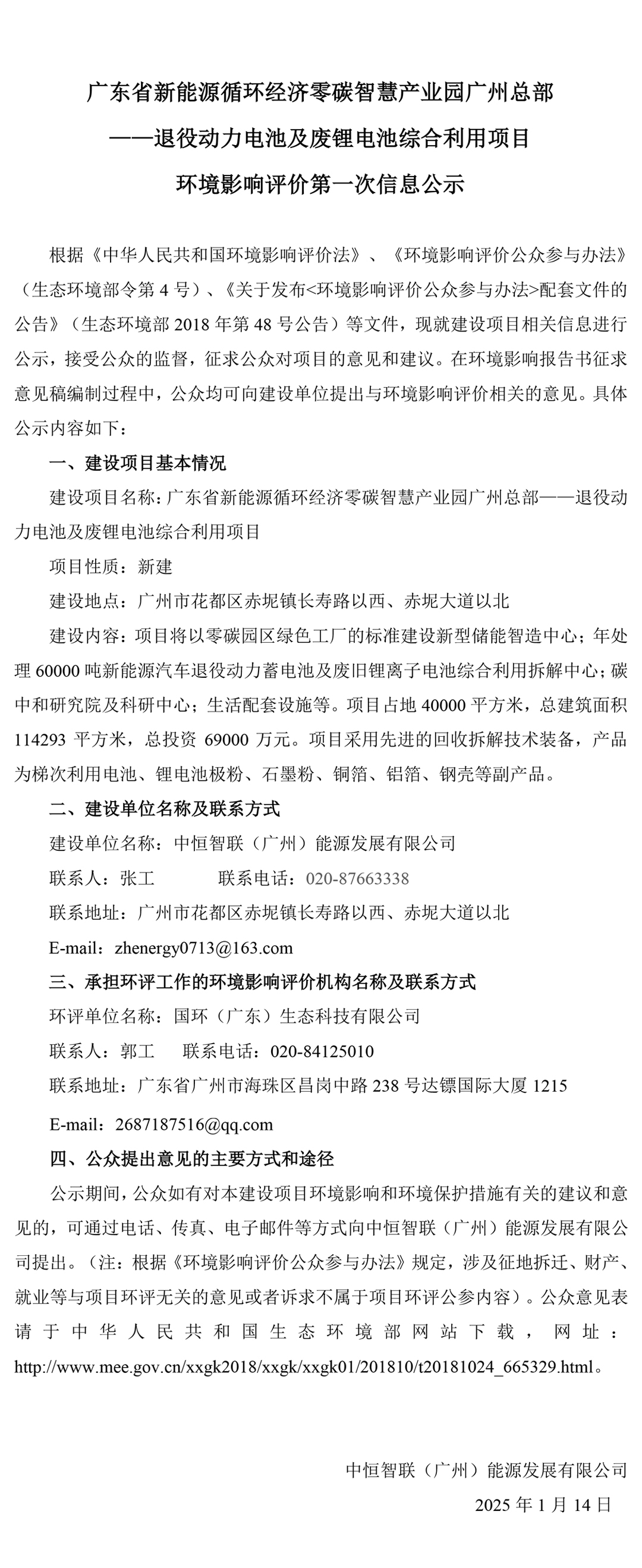 【2022年广东扶贫济困日——天河区慈善活动】中恒源集团聚力献爱心、真情暖人心.jpg