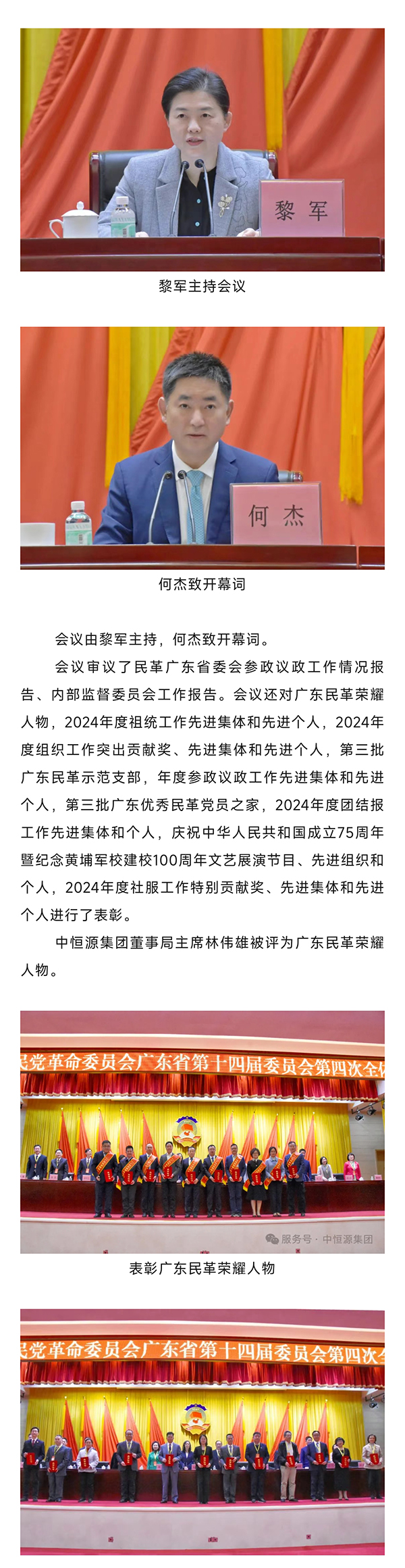 C:UsersAdministratorDesktopimages\u5fae信图片_20250120151115_03.jpg