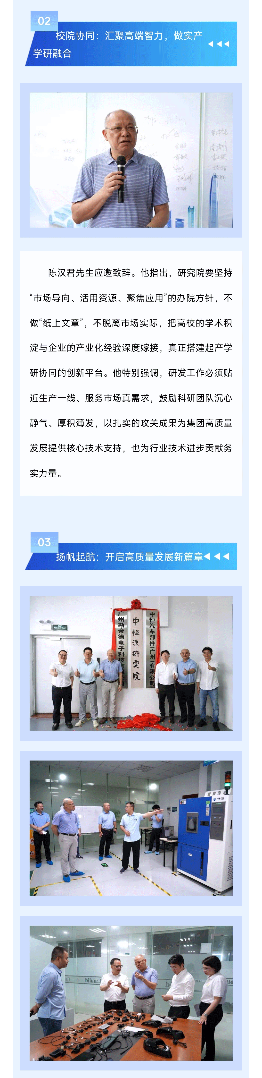 科技赋能创新驱动—中恒源研究院正式揭牌成立_02.gif